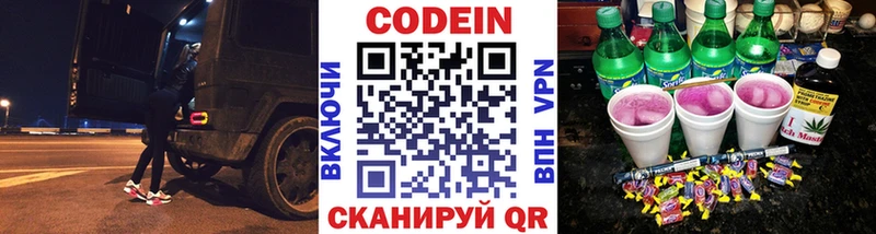 цены наркотик  Кулебаки  Кодеиновый сироп Lean Purple Drank 