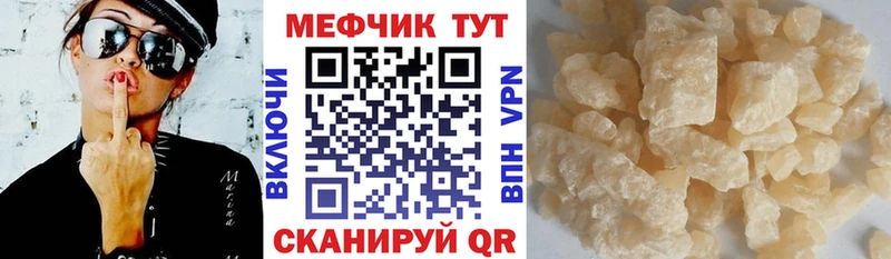 как найти наркотики Кулебаки МЕФ мука
