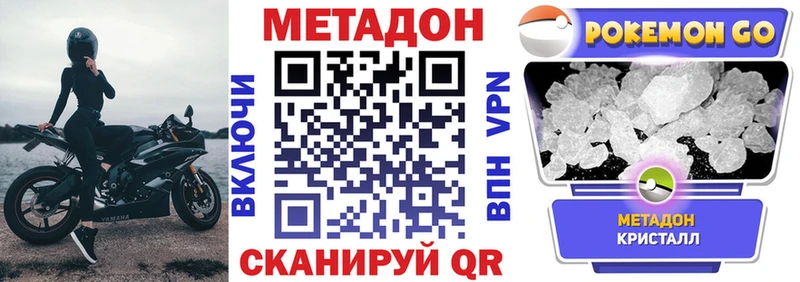 МЕТАДОН methadone  даркнет какой сайт  Кулебаки 